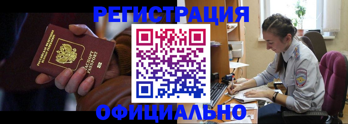 временная регистрация для всех в Дубне