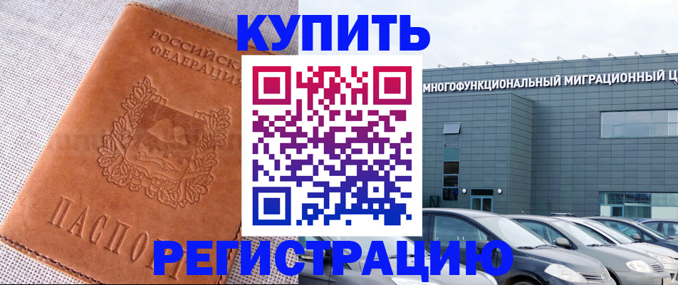 прописка законно в Дубне