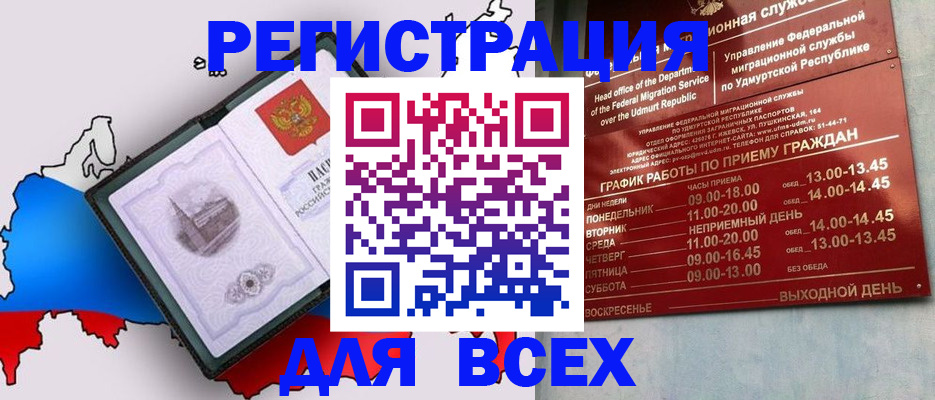 временная регистрация надежно в Дубне