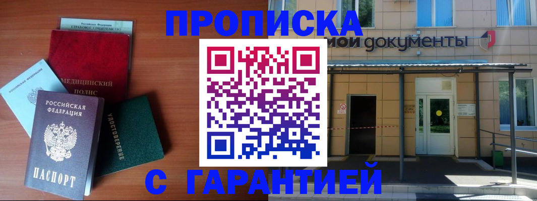 временная регистрация собственник в Дубне