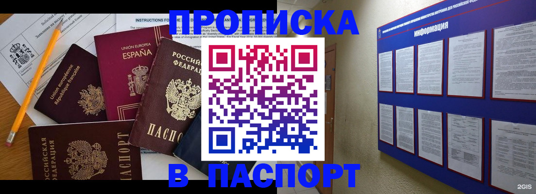 прописка поиск в Дубне