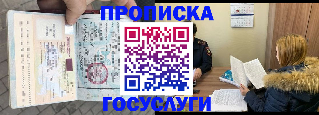 временная регистрация для всех в Дубне